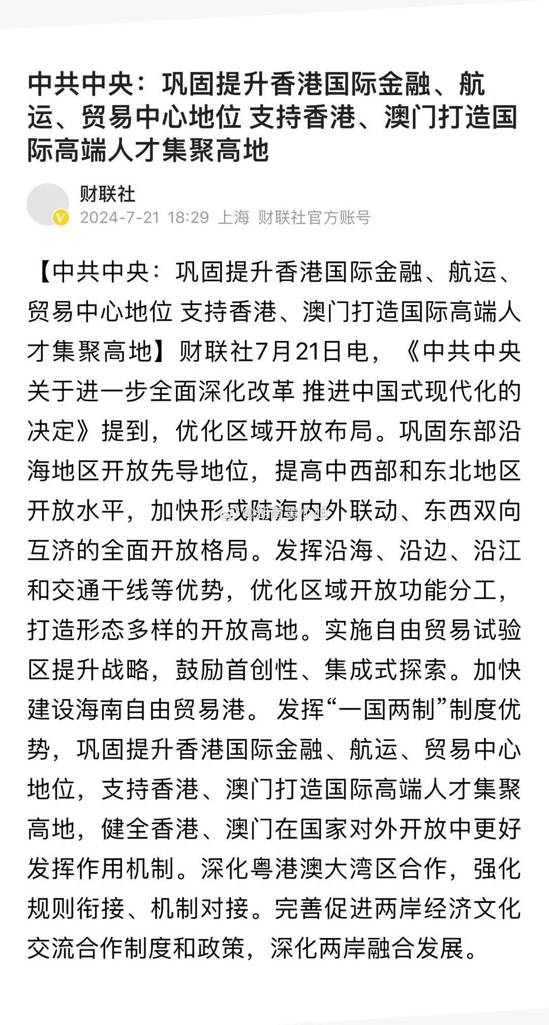 2025年新澳门和香港天天开好彩,词语释义、专家解析解释与落实与警惕虚假宣传-全面释义、专家解析解释与落实