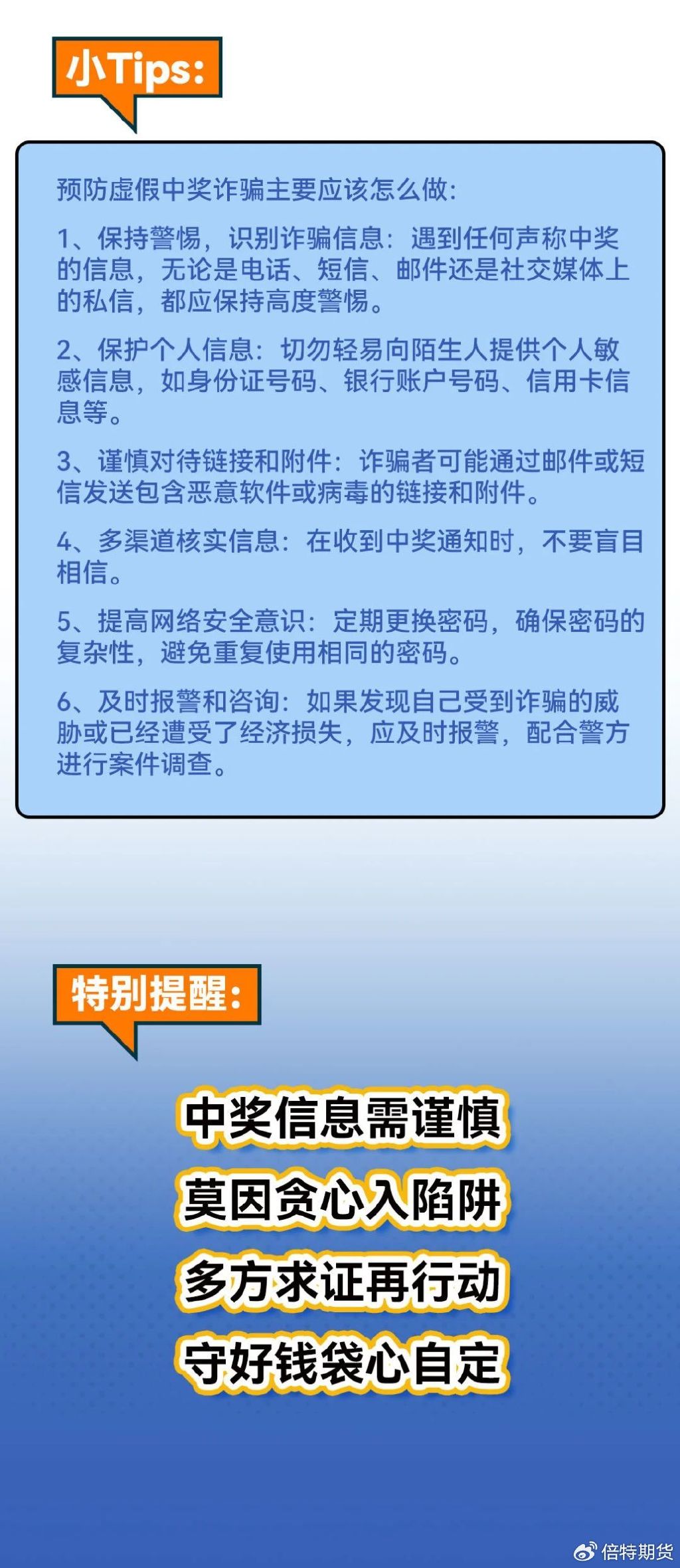 2025今晚必中必开一肖,词语释义、解释与落实与警惕虚假宣传-全面释义、解