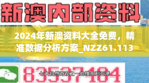 2025年免费正版资料与2025新澳正版今晚资料,全面释义、专家解析解释和落实与警惕虚假宣传