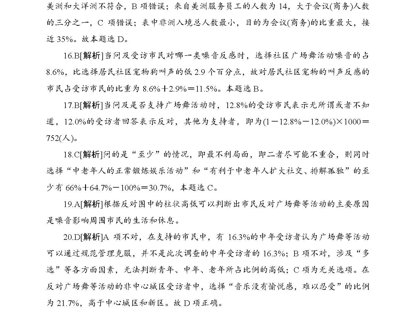 2025年正版资料免费大全,全面释义、专家解析解释和落实