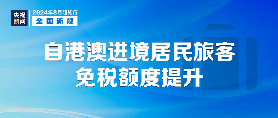 2025新澳门天天精准免费与2025新澳门最精准免费大全,全面释义、专家解析解释和落实与警惕虚假宣传-全面释义、专家解析解释和落实