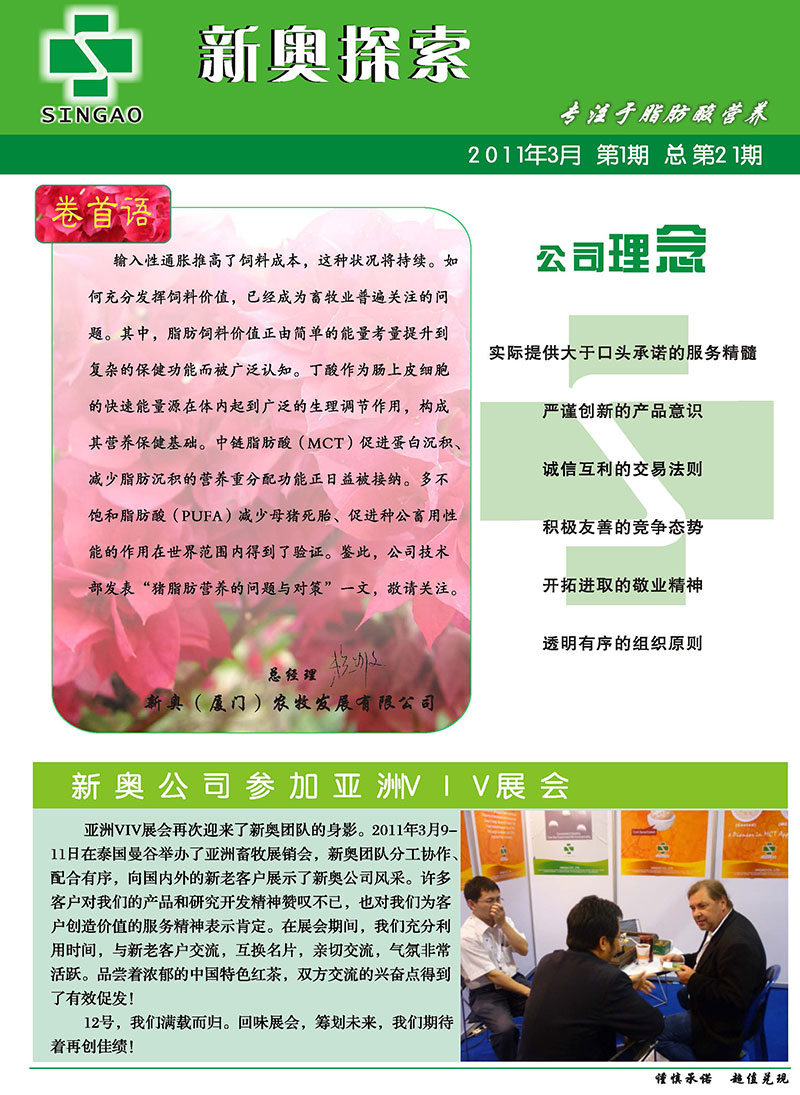 新奥2025正版资料与新澳门精准免费大全,全面释义、专家解析解释和落实-警惕虚假宣传-全面释义、专家解析解释和落实