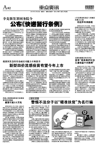 2025精准资料免费大全，全面释义、专家解析解释和落实—警惕虚假宣传的警示